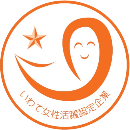  いわて女性活躍認定企業等（ステップ１）バナー